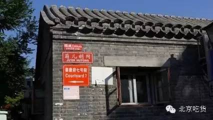 菊儿胡同位于东城区域西南部,灯市口大街南侧,属东华门街道办事处管辖