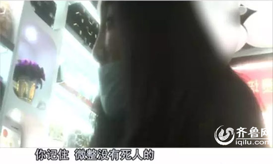 訓練教師稱:“微整沒有死人的。”(視頻截圖)