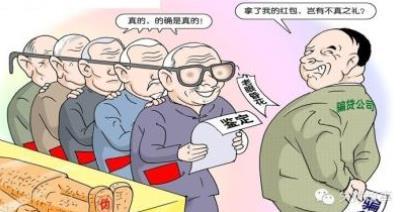 男子非法骗贷亿元:高息做饵吸储7200万(组图)