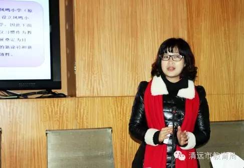 清远市教育局召开第四届基础教育教学成果奖颁