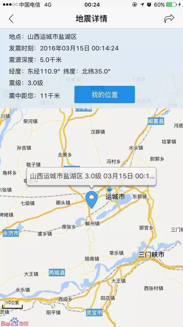 运城市盐湖区人口_运城市盐湖区地图(2)