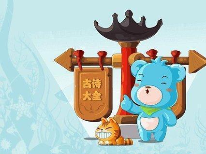 古诗词大全_古诗汇总——诗中月