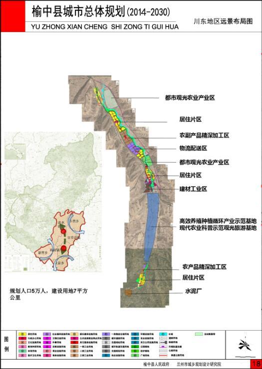 榆中县人口_榆中县地图