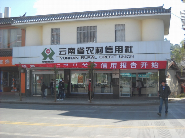 2014年云南省楚雄农村信用社招聘考试(会计)基础试题