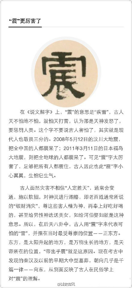 揭秘八卦中最神秘的八个汉字