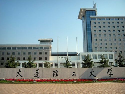 大连理工大学