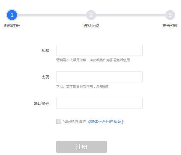腾讯企鹅媒体平台开发注册,连带QQ公众号同步