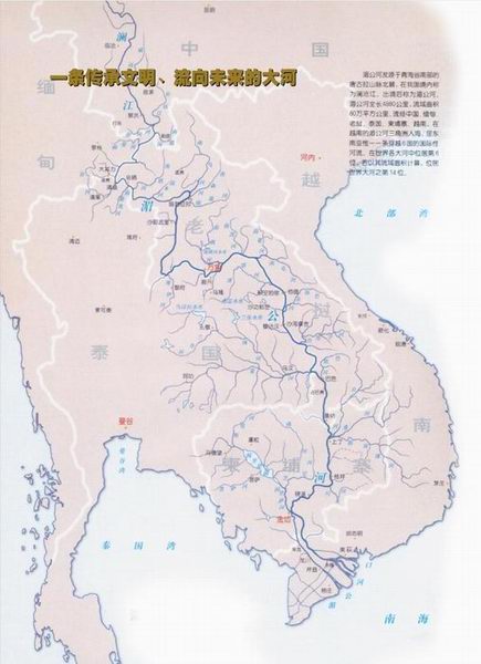 越南请求云南拉闸放水以缓解湄公河旱情图片