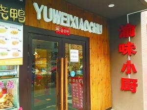 借厨房经营外卖o2o乱象难止(图,外卖o2o吆喝声大赚钱少,2015年o2o外