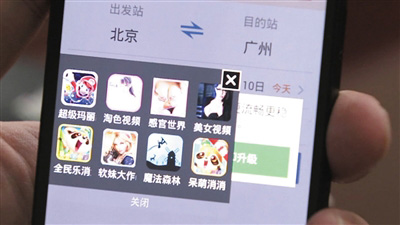 在使用“抢购火车票”软件过程中,会弹出提示框,上面排列着一些与应用程序类似的图标。