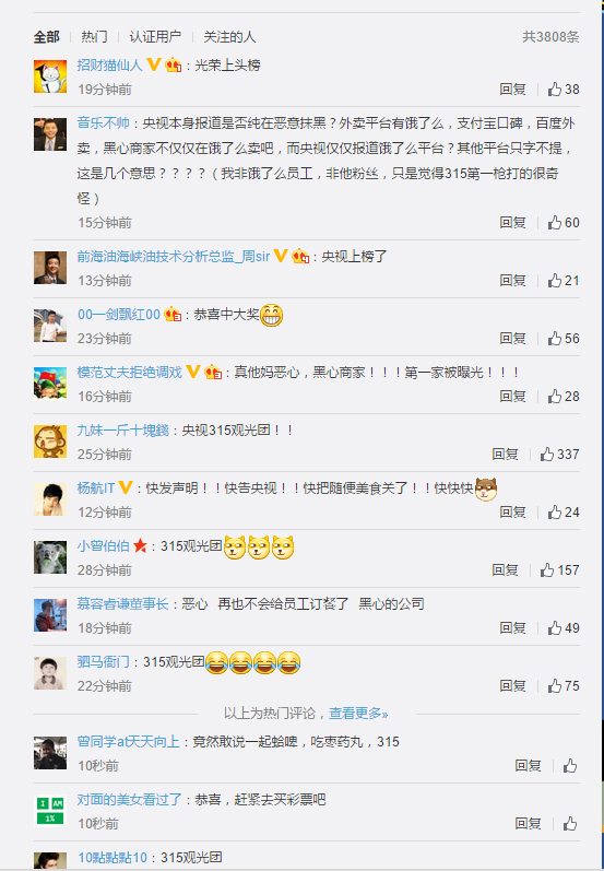 20:22 记者提交了希望在河北燕郊开店的申请。第二天便接到了“饿了么”燕郊地区负责审核工作的经理的电话。约定时间后,记者见到了这位工作人员。他说,在燕郊申请开店,可以没有实体店,甚至可不需要提供任何证照。