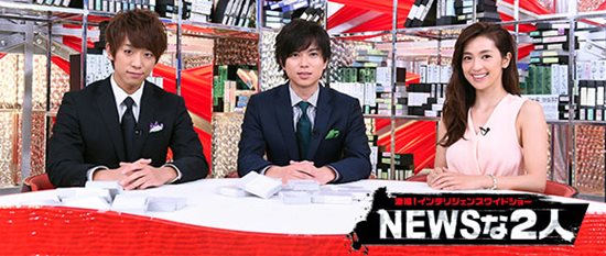 《NEWS的两人》春档将固定为常规节目