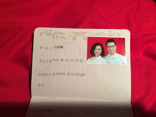 独家：<香水有毒>胡杨林与台音乐人江建民昨领证