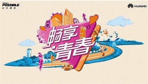 可以说,年轻人的生活就是要如此的多姿多彩,那么作为随身设备的手机,也绝对不能毫无个性,在功能上敷衍了事<b