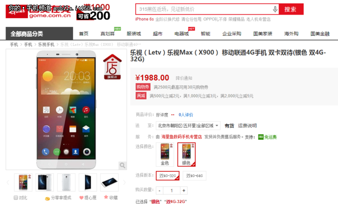 在外观方面,乐Max采用了ID无边框设计,同时机身正面底部的实体触摸按键,只有触摸以后才会发光,息屏状态下整机正面看起来格外整洁,亮屏时,乐Max的黑边区域也是已发布的4款乐视手机中最窄的。在机身背面,乐max采用了全金属一体机身,并且运用弧形后盖设计使手机在握持时更加贴合手掌提升手感,另外在摄像头下方还搭载有一枚指纹识别按键。