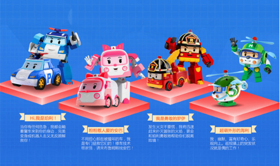 银辉玩具变形警车珀利原动画在央视播出,获得一致好评(组图)