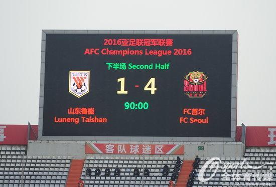 组图:2016亚冠联赛 山东鲁能主场1-4惨败首尔