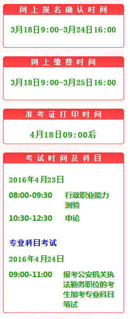 2016年广东公务员考试时间安排表已经确定-搜