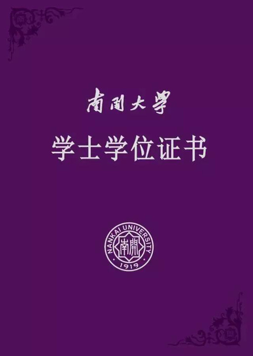 来为你心仪的学位证方案投一票吧