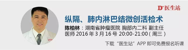 支气管内超声引导针吸活检术(ebus-tbna)在有条件的情况下,是首选方法