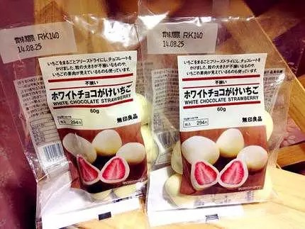 让你一口接一口,欲罢不能. 14.muji 草莓夹心巧克力