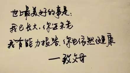 迷人口说 智者心行_架舟智者行千里远者(3)