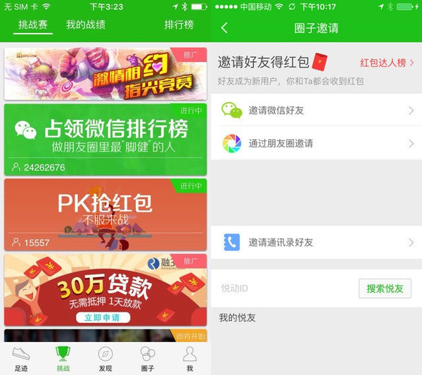 雷竞技RAYBET跑步该用哪款App？4大跑步运动热门App对比评测(图11)