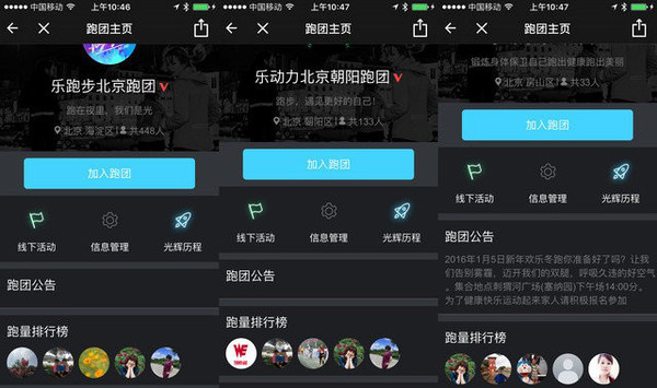 雷竞技RAYBET跑步该用哪款App？4大跑步运动热门App对比评测(图14)