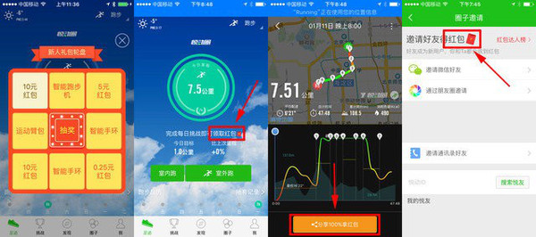 雷竞技RAYBET跑步该用哪款App？4大跑步运动热门App对比评测(图15)