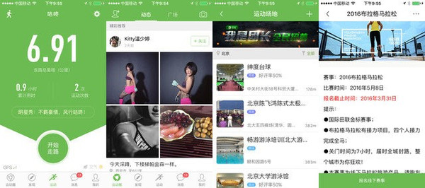 雷竞技RAYBET跑步该用哪款App？4大跑步运动热门App对比评测(图8)