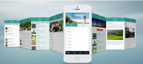 旅游APP应用软件开发
