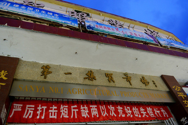 三亚视觉与味觉的饕餮盛宴,三亚亚龙湾酒店排