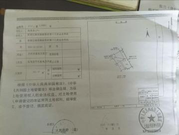 陈秀芳2015年办下来的国土证。