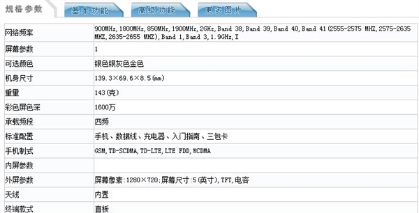 新红米3全部四款亮相：完美升级 售价残暴