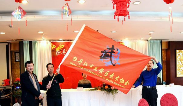 市武术协会主席田大华为东安区武术协会授会旗.