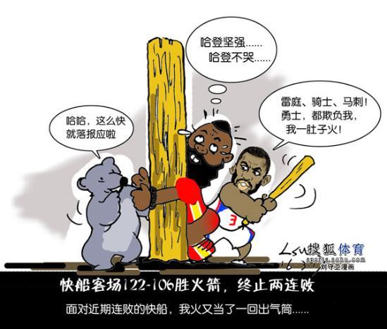 nba漫画:保罗两双压哈登33分 快船又拿火箭出气(图)