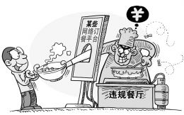 网络订餐平台乱象——有个煤气灶就能开餐饮店?(图)