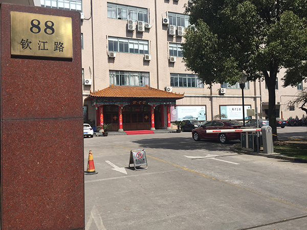 上海一药店被指天价卖疑似野生中药 只做旅行团生意