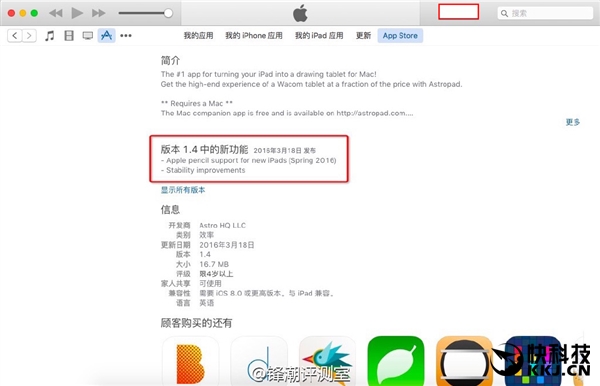 从之前曝光的设计图来看,9.7寸iPad Pro就是原版的缩小版,搭载A9X处理器(内存预计是4GB),支持触控手写笔和苹果重新设计的键盘套件,颜色也会和12.9寸的保持一致。