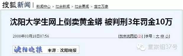 “黄金蟒吞小狗”视频犯众怒,养这种大蛇要坐牢你造吗?