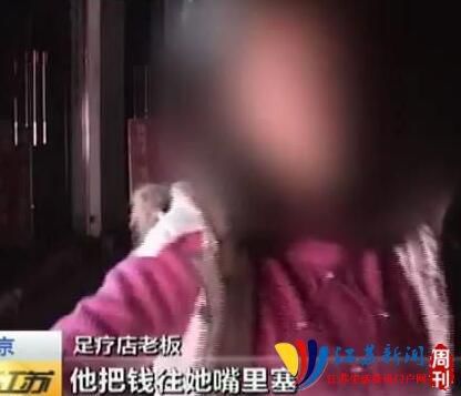 无赖男足疗店要特殊服务遭拒 把钱塞店员嘴里(图)