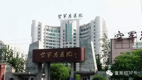 位于北京市海淀区的空军总医院。 资料图片