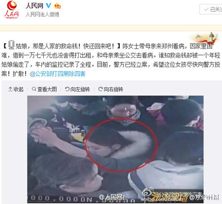偷走白叟17000元拯救钱的女人又下手了!(图)
