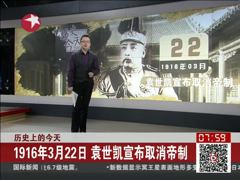 历史上的今天1916年3月22日袁世凯宣布取消帝制