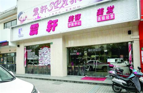 先免费体验,再要求高价买单,然后死缠烂打要求办卡充值,“震轩式”办卡屡受投诉。 /晨报记者 张佳琪