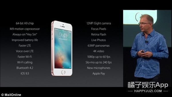 史上最短苹果发布会：庆幸自己的5s还能继续装