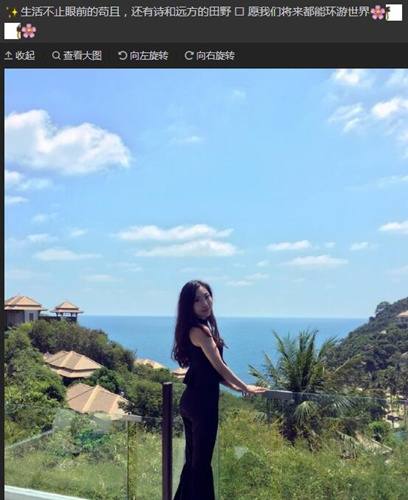 恒大门将李帅的妻子在微博中晒出一组旅游美照,并配有文字道,"生活不