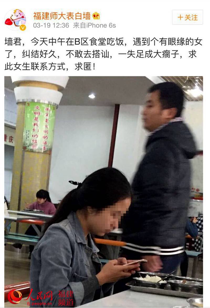 微博登载被偷拍女生资讯。