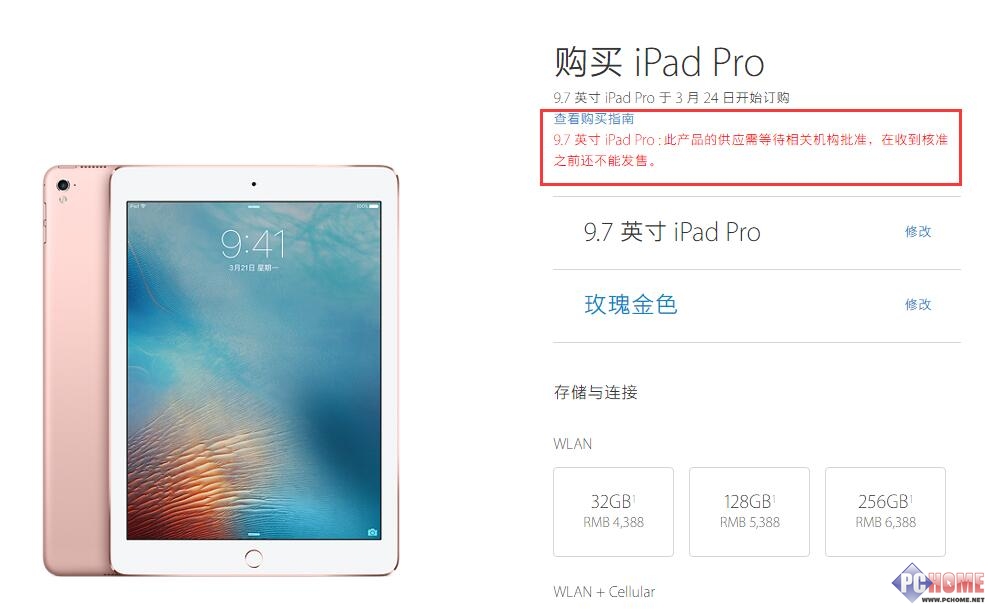 与曝光信息别无二致 小iPad Pro发布