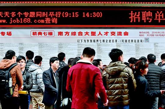 图为:广州人才市场近期供求两旺,图为求职者聚集在该市南方人才市场